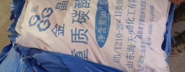 Aduana en Oruro detecta más de 54 toneladas de sustancia controlada en carga declarada como detergente